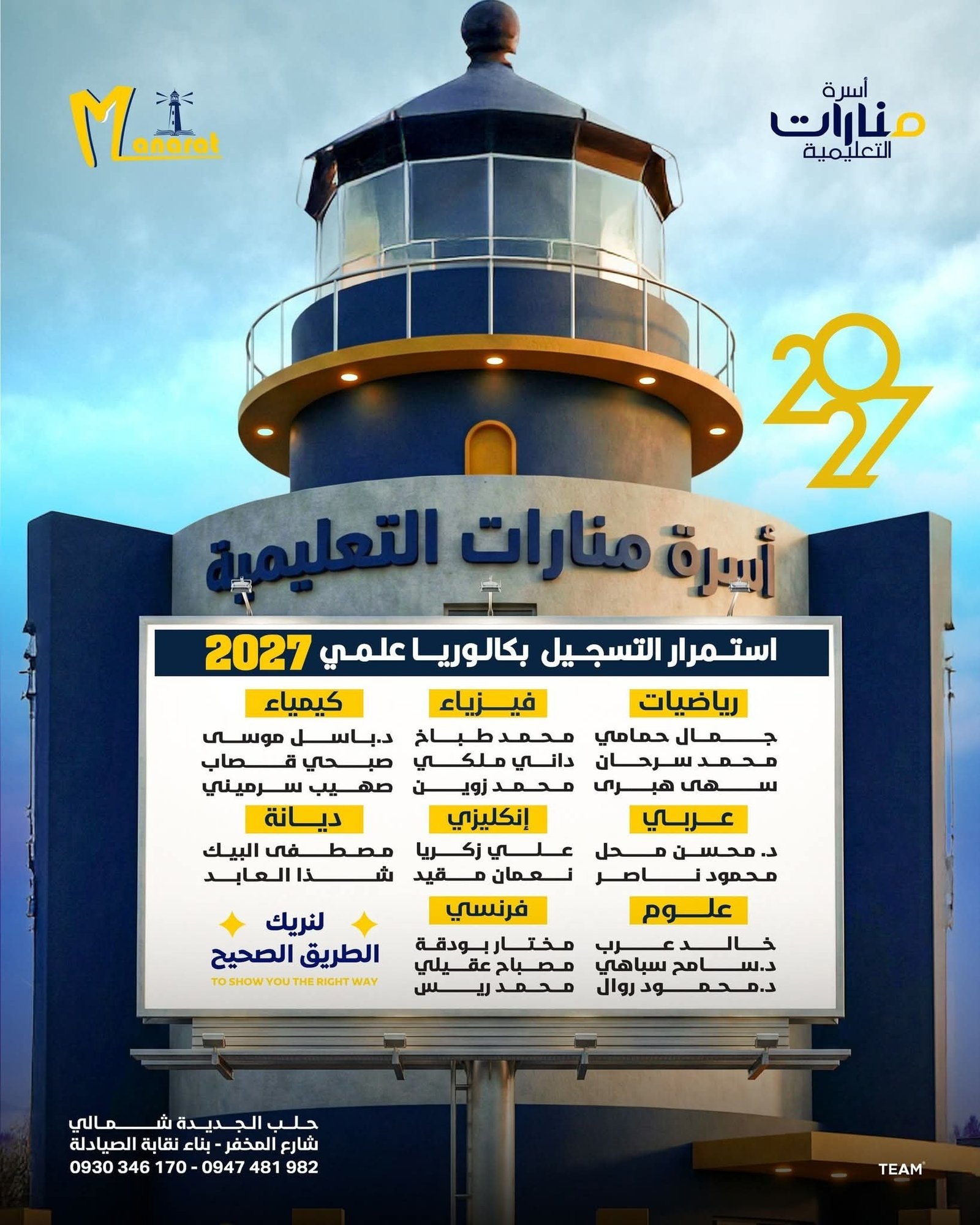 فصل دراسي